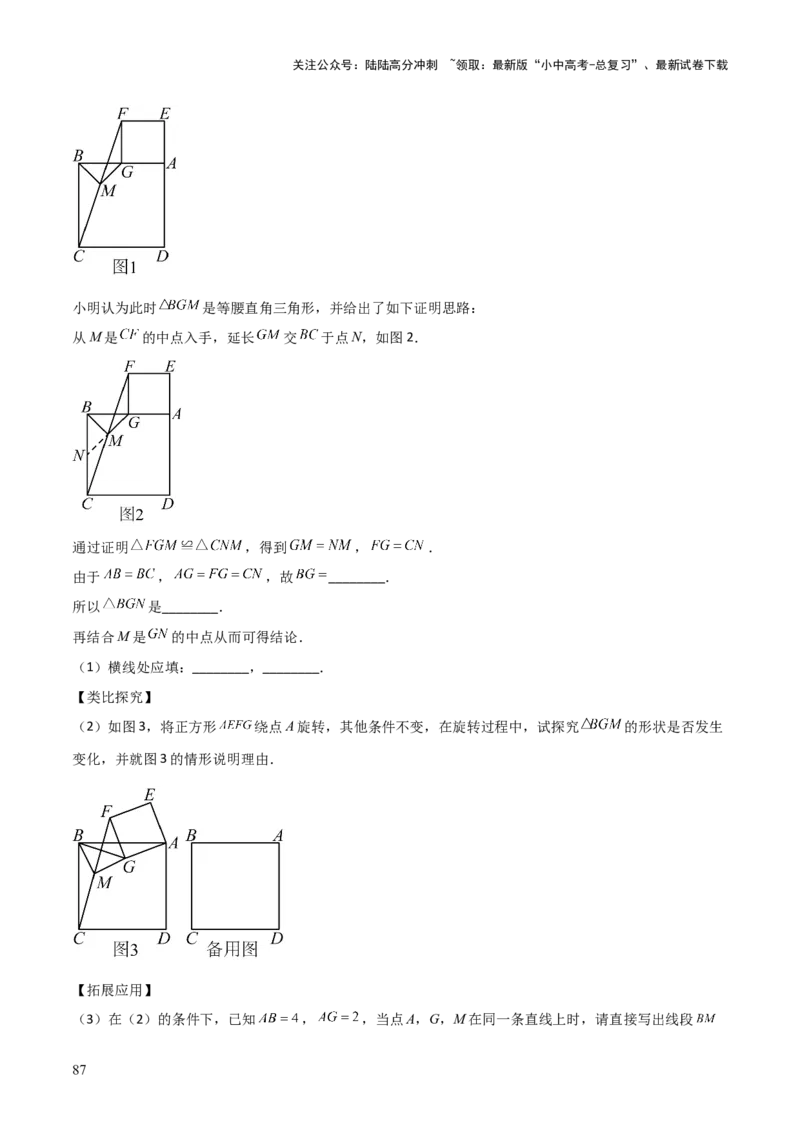 考前突破07阅读理解、函数与几何探究、综合实践题（4大必考题型）解析版_02中考总复习（2026版更新中）_02-数学-中考总复习_2025中考复习资料_2025年中考数学一轮知识梳理