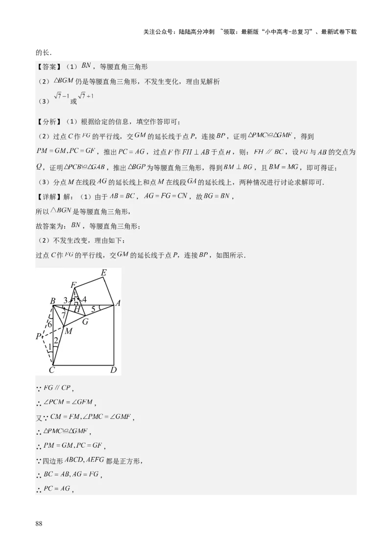 考前突破07阅读理解、函数与几何探究、综合实践题（4大必考题型）解析版_02中考总复习（2026版更新中）_02-数学-中考总复习_2025中考复习资料_2025年中考数学一轮知识梳理