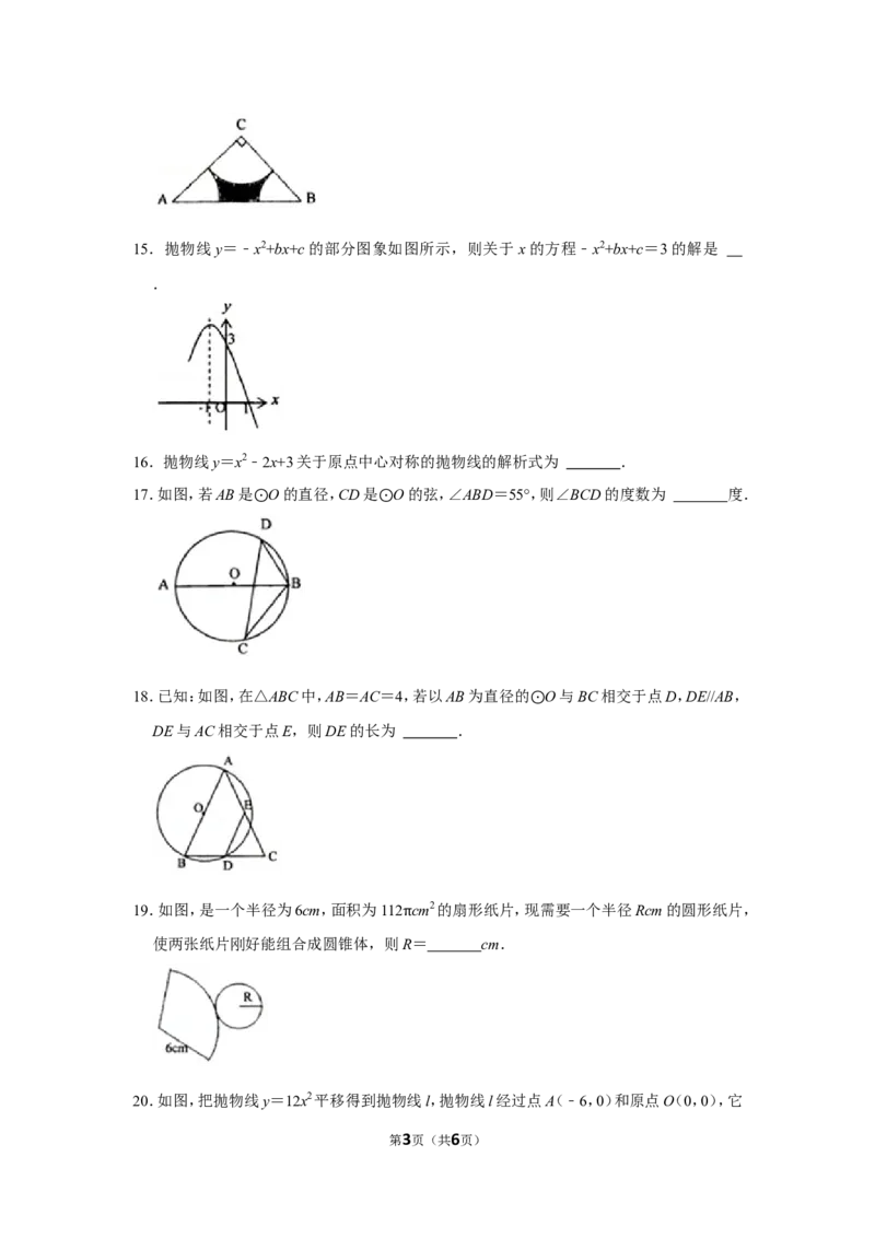 2021-2022学年贵州省黔东南州九年级（上）期末数学试卷_北师大初中数学_9上-北师大版初中数学_05习题试卷_6历年真题