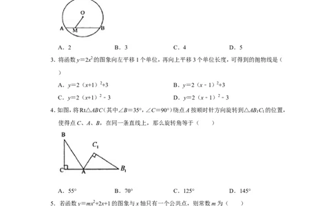 2021-2022学年贵州省黔东南州九年级（上）期末数学试卷_北师大初中数学_9上-北师大版初中数学_05习题试卷_6历年真题