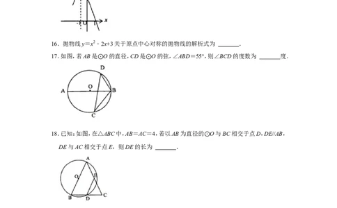 2021-2022学年贵州省黔东南州九年级（上）期末数学试卷_北师大初中数学_9上-北师大版初中数学_05习题试卷_6历年真题