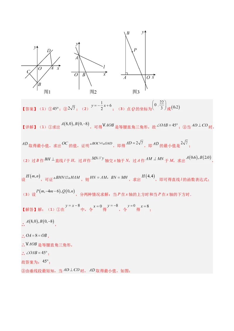 5.4二元一次方程组与一次函数（题型专练）（解析版）_北师大初中数学_8上-北师大版初中数学_初中数学北师大8上-2025秋季新版_第二套推荐25_04课件+教案+学案+练习（第4套）齐全_练习