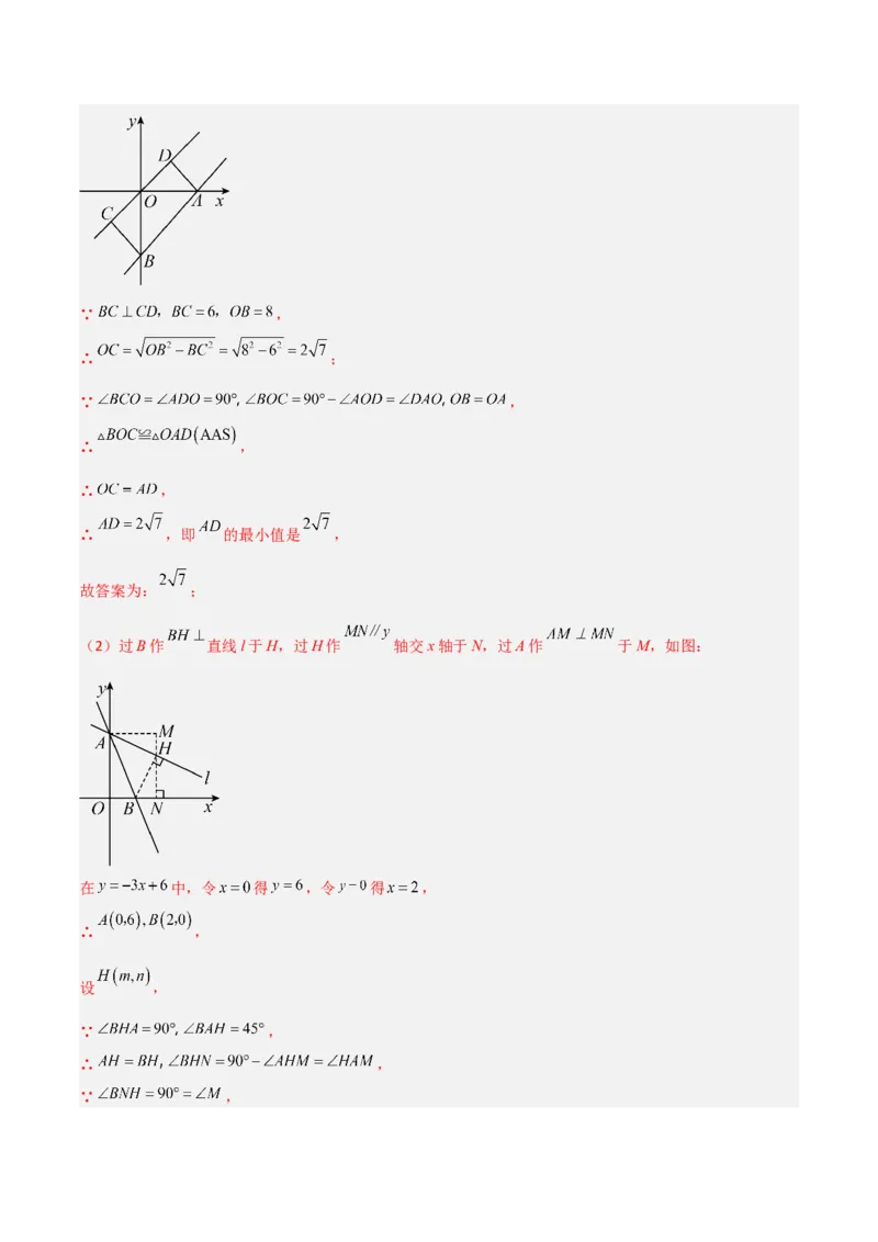 5.4二元一次方程组与一次函数（题型专练）（解析版）_北师大初中数学_8上-北师大版初中数学_初中数学北师大8上-2025秋季新版_第二套推荐25_04课件+教案+学案+练习（第4套）齐全_练习