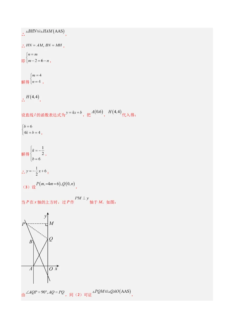 5.4二元一次方程组与一次函数（题型专练）（解析版）_北师大初中数学_8上-北师大版初中数学_初中数学北师大8上-2025秋季新版_第二套推荐25_04课件+教案+学案+练习（第4套）齐全_练习