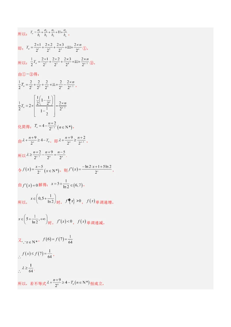 专题13数列的通项与数列的求和（讲）解析版_02高考数学_新高考复习资料_2023年新高考资料_二轮复习_备战2023年高考数学二轮复习核心考点精讲精练（新教材&middot;新高考）287235765