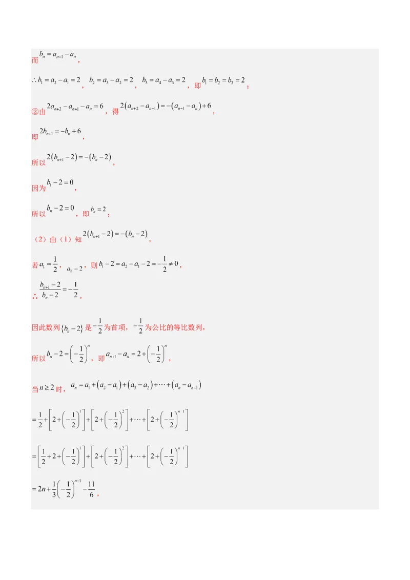专题13数列的通项与数列的求和（讲）解析版_02高考数学_新高考复习资料_2023年新高考资料_二轮复习_备战2023年高考数学二轮复习核心考点精讲精练（新教材&middot;新高考）287235765