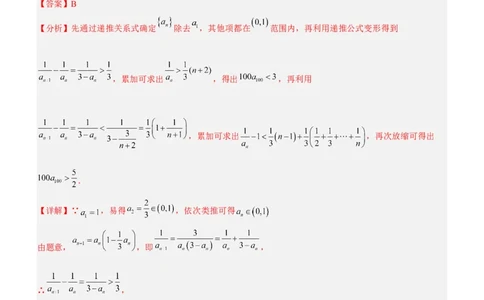 专题13数列的通项与数列的求和（讲）解析版_02高考数学_新高考复习资料_2023年新高考资料_二轮复习_备战2023年高考数学二轮复习核心考点精讲精练（新教材&middot;新高考）287235765