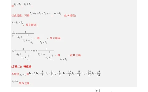 专题13数列的通项与数列的求和（讲）解析版_02高考数学_新高考复习资料_2023年新高考资料_二轮复习_备战2023年高考数学二轮复习核心考点精讲精练（新教材&middot;新高考）287235765