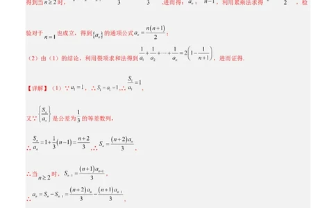 专题13数列的通项与数列的求和（讲）解析版_02高考数学_新高考复习资料_2023年新高考资料_二轮复习_备战2023年高考数学二轮复习核心考点精讲精练（新教材&middot;新高考）287235765