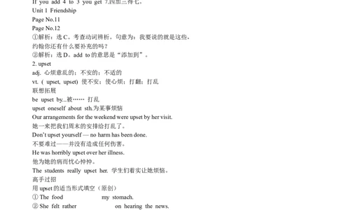 （超详）高中英语知识点归纳汇总_小初高知识点归纳汇总