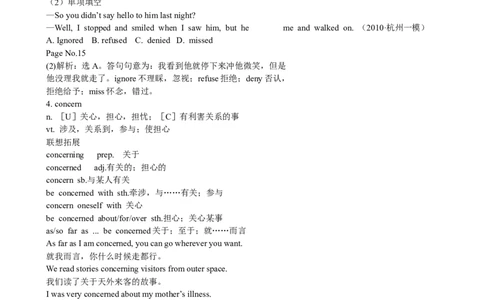 （超详）高中英语知识点归纳汇总_小初高知识点归纳汇总
