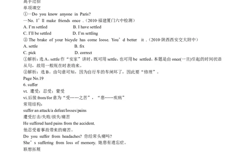 （超详）高中英语知识点归纳汇总_小初高知识点归纳汇总