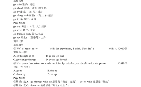 （超详）高中英语知识点归纳汇总_小初高知识点归纳汇总