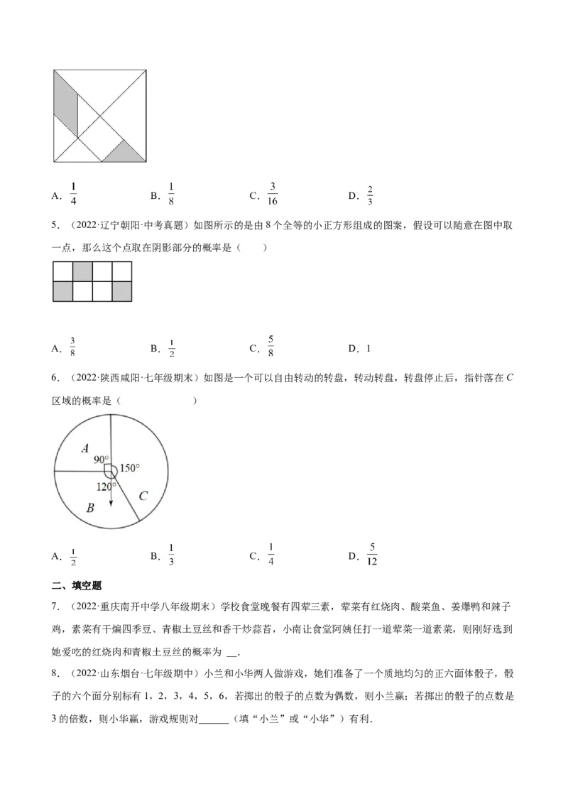 3.1用树状图或表格求概率（分层练习）（原卷版）_北师大初中数学_9上-北师大版初中数学_05习题试卷_1课时练习_同步练习（第1套）