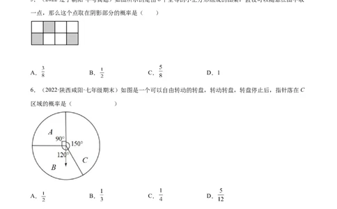 3.1用树状图或表格求概率（分层练习）（原卷版）_北师大初中数学_9上-北师大版初中数学_05习题试卷_1课时练习_同步练习（第1套）