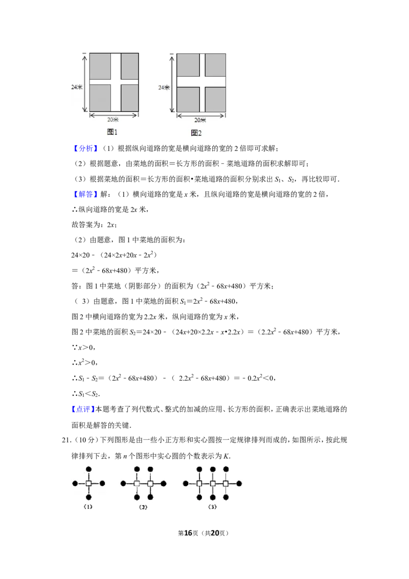 2021-2022学年河南省郑州市七年级（上）期中数学试卷_北师大初中数学_7上-北师大版初中数学_7上-初中数学北师大（旧版）赠送_05习题试卷_6历年真题