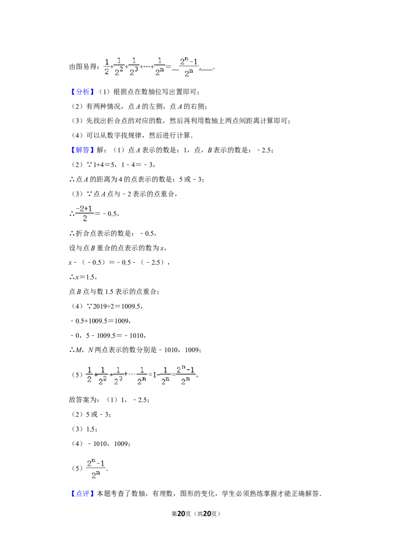 2021-2022学年河南省郑州市七年级（上）期中数学试卷_北师大初中数学_7上-北师大版初中数学_7上-初中数学北师大（旧版）赠送_05习题试卷_6历年真题
