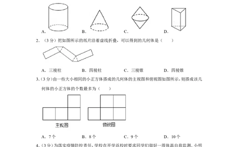 2021-2022学年河南省郑州市七年级（上）期中数学试卷_北师大初中数学_7上-北师大版初中数学_7上-初中数学北师大（旧版）赠送_05习题试卷_6历年真题