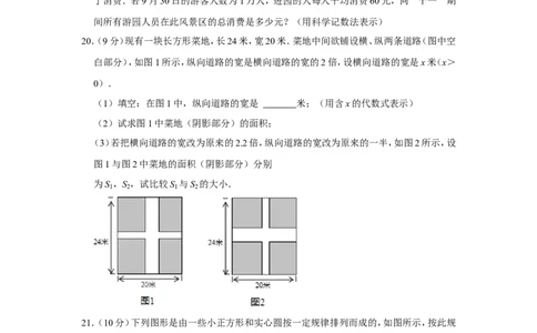 2021-2022学年河南省郑州市七年级（上）期中数学试卷_北师大初中数学_7上-北师大版初中数学_7上-初中数学北师大（旧版）赠送_05习题试卷_6历年真题