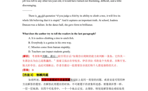 专题14阅读理解之记叙文（原卷版）_03高考英语_通用版（老高考）复习资料_2023年复习资料_二轮复习_2023年高考英语毕业班二轮热点题型归纳与变式演练（全国通用）