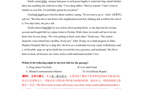 专题14阅读理解之记叙文（原卷版）_03高考英语_通用版（老高考）复习资料_2023年复习资料_二轮复习_2023年高考英语毕业班二轮热点题型归纳与变式演练（全国通用）