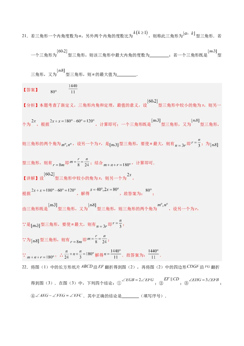 七年级数学期末模拟卷（全解全析）（四川成都专用）_北师大初中数学_7下-北师大版初中数学_7下-初中数学北师大版（旧版）赠送_05习题试卷_4期末试卷