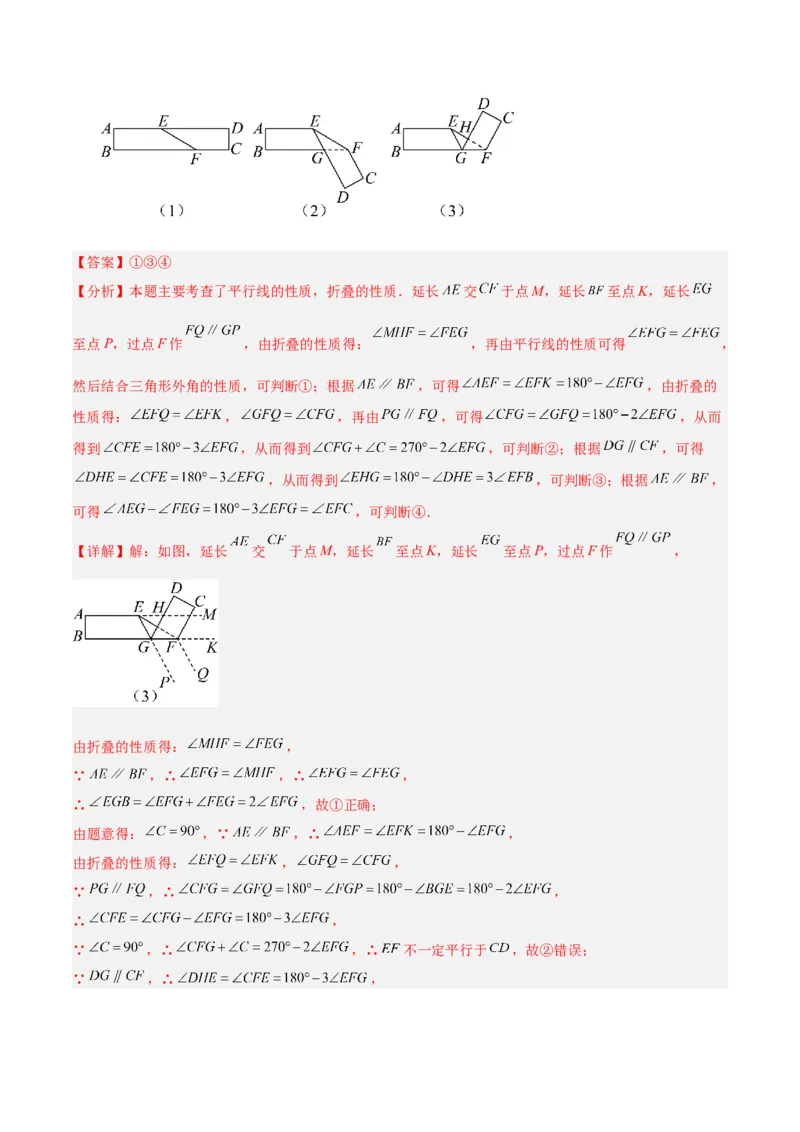 七年级数学期末模拟卷（全解全析）（四川成都专用）_北师大初中数学_7下-北师大版初中数学_7下-初中数学北师大版（旧版）赠送_05习题试卷_4期末试卷