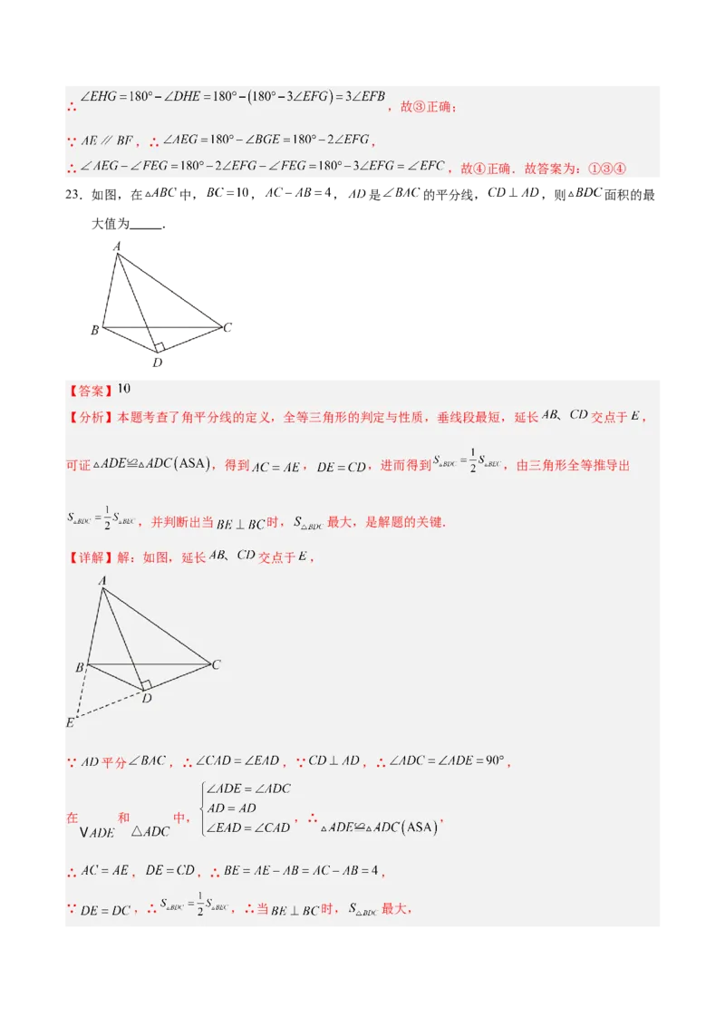 七年级数学期末模拟卷（全解全析）（四川成都专用）_北师大初中数学_7下-北师大版初中数学_7下-初中数学北师大版（旧版）赠送_05习题试卷_4期末试卷