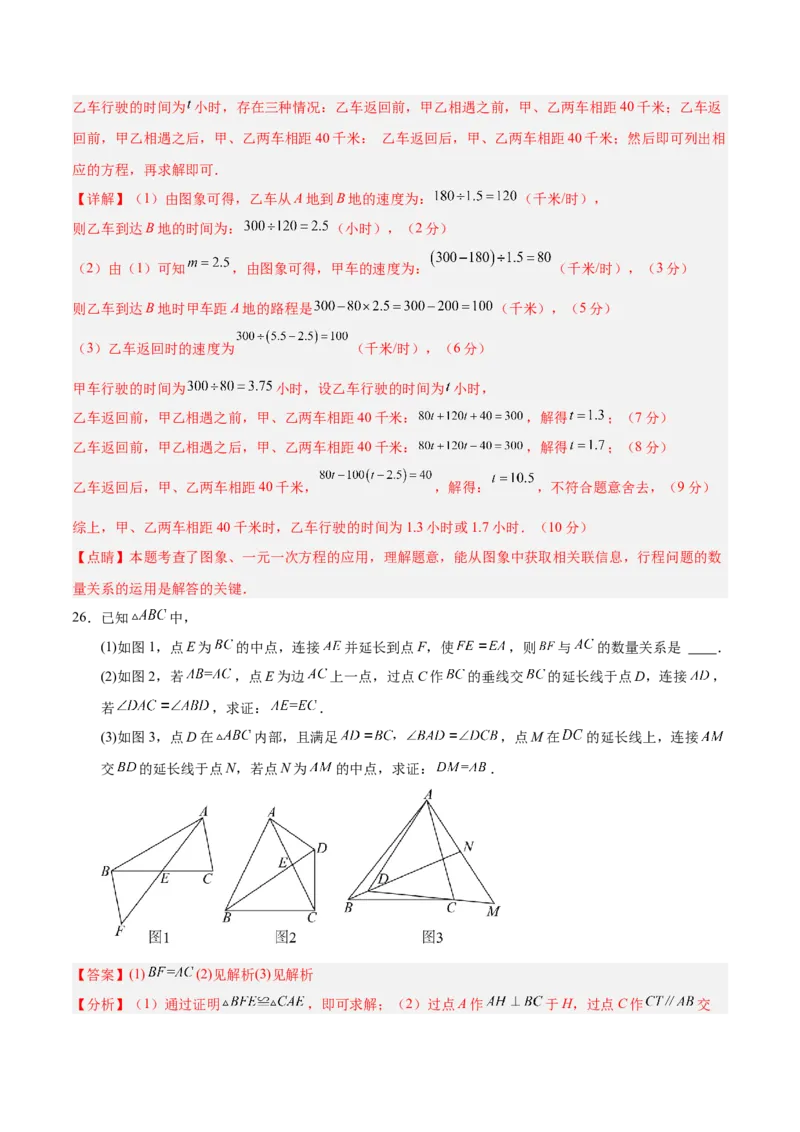 七年级数学期末模拟卷（全解全析）（四川成都专用）_北师大初中数学_7下-北师大版初中数学_7下-初中数学北师大版（旧版）赠送_05习题试卷_4期末试卷