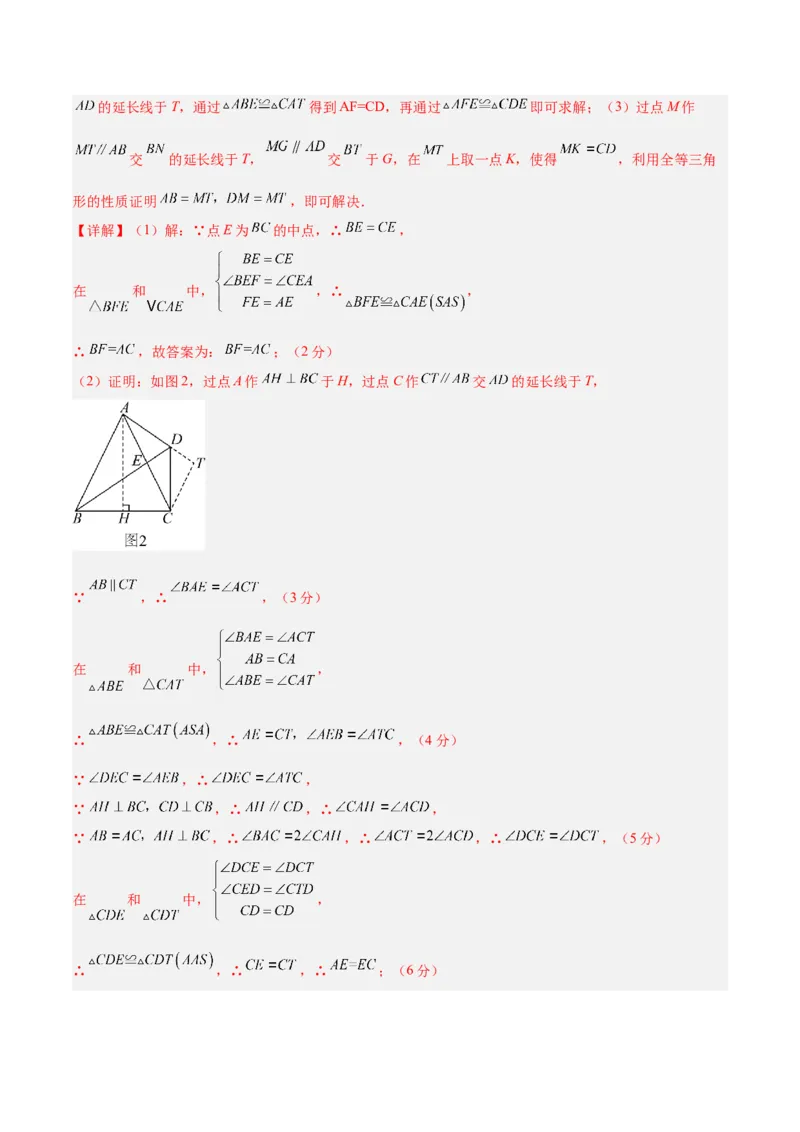 七年级数学期末模拟卷（全解全析）（四川成都专用）_北师大初中数学_7下-北师大版初中数学_7下-初中数学北师大版（旧版）赠送_05习题试卷_4期末试卷