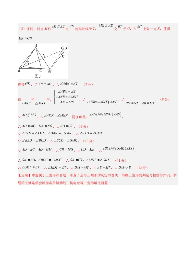 七年级数学期末模拟卷（全解全析）（四川成都专用）_北师大初中数学_7下-北师大版初中数学_7下-初中数学北师大版（旧版）赠送_05习题试卷_4期末试卷