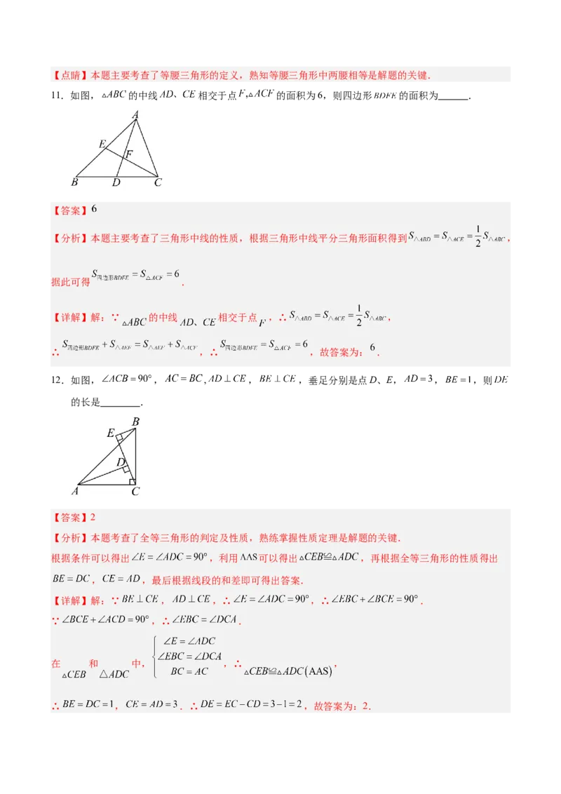 七年级数学期末模拟卷（全解全析）（四川成都专用）_北师大初中数学_7下-北师大版初中数学_7下-初中数学北师大版（旧版）赠送_05习题试卷_4期末试卷