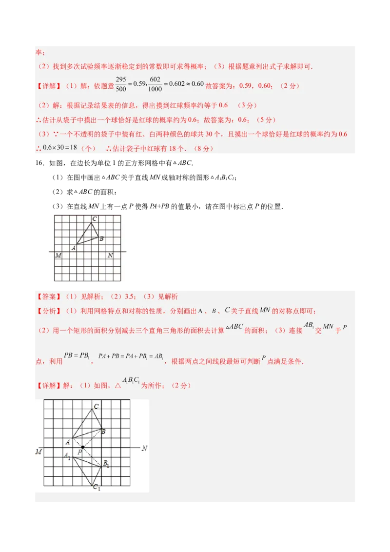 七年级数学期末模拟卷（全解全析）（四川成都专用）_北师大初中数学_7下-北师大版初中数学_7下-初中数学北师大版（旧版）赠送_05习题试卷_4期末试卷