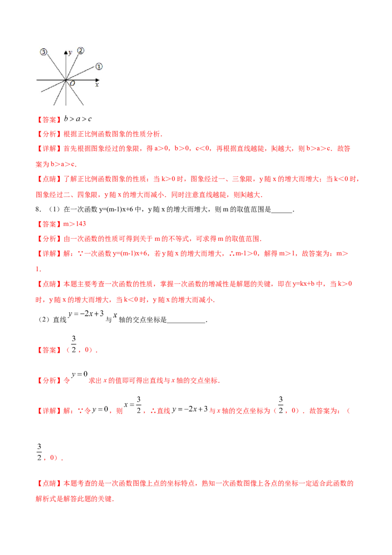 专题07一次函数（二）（解析版）-2021-2022学年八年级数学上册基础考点专题培优训练+重要题型小专题（北师大版）_北师大初中数学_8上-北师大版初中数学_旧版_06专项讲练
