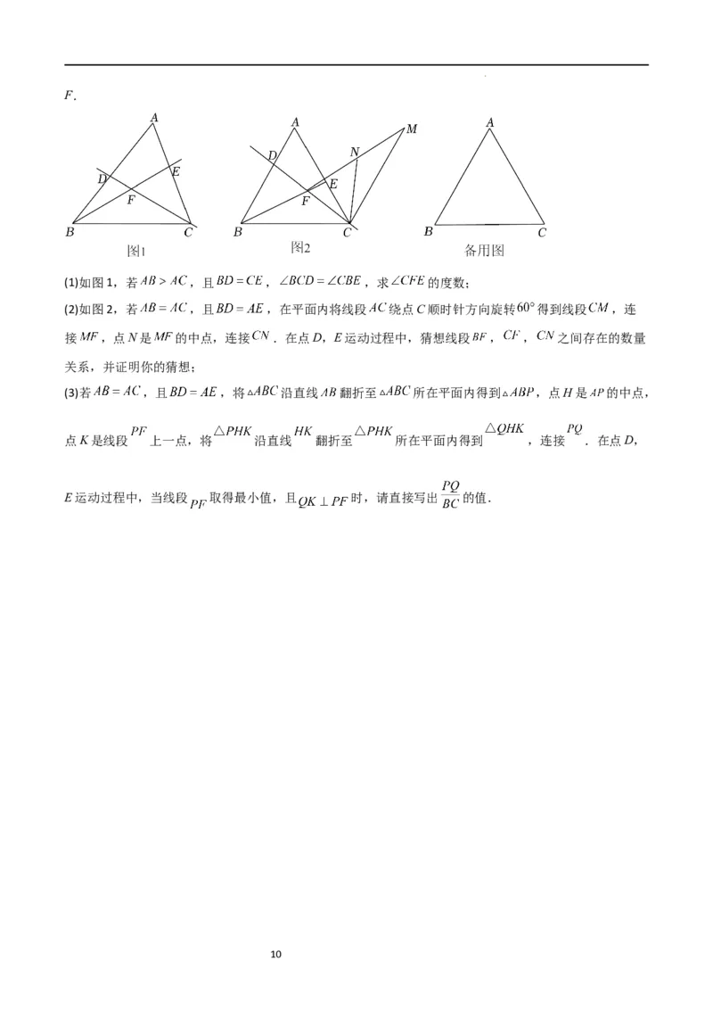 专题05直角三角形的边角关系（难点）（原卷版）_北师大初中数学_9下-北师大版初中数学_05习题试卷_4专题练习_第2套