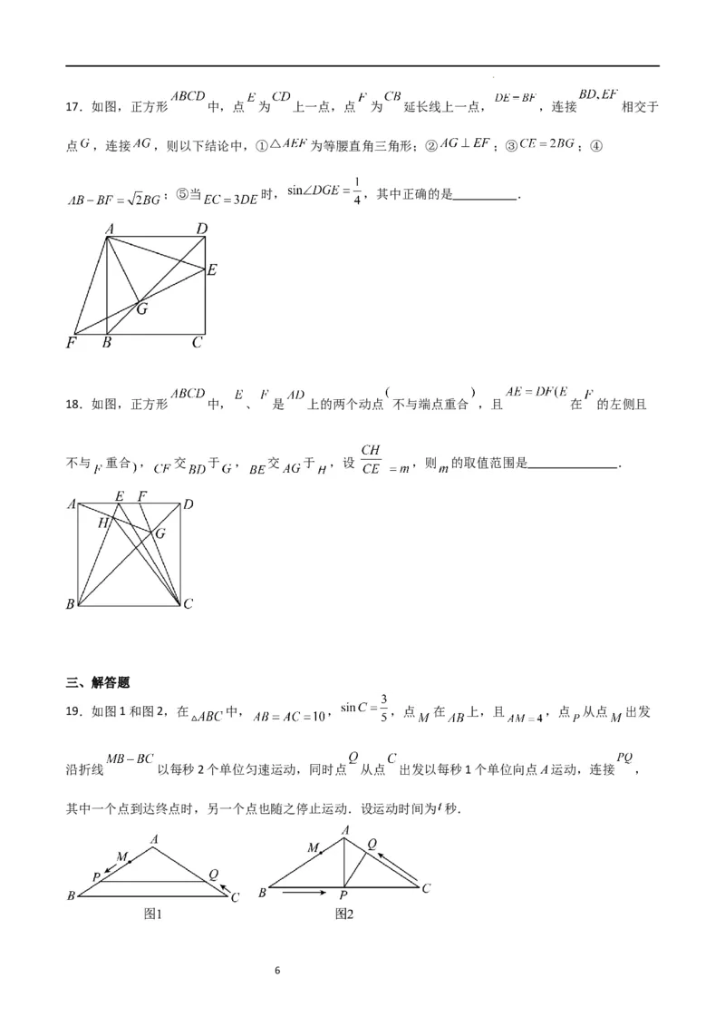 专题05直角三角形的边角关系（难点）（原卷版）_北师大初中数学_9下-北师大版初中数学_05习题试卷_4专题练习_第2套