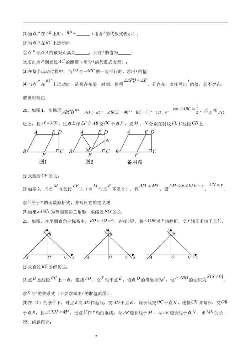 专题05直角三角形的边角关系（难点）（原卷版）_北师大初中数学_9下-北师大版初中数学_05习题试卷_4专题练习_第2套