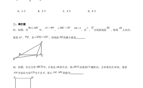 专题05直角三角形的边角关系（难点）（原卷版）_北师大初中数学_9下-北师大版初中数学_05习题试卷_4专题练习_第2套