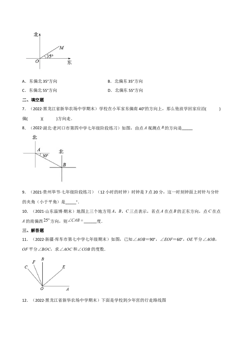 4.3角（分层练习）（原卷版）_北师大初中数学_7上-北师大版初中数学_7上-初中数学北师大（旧版）赠送_05习题试卷_1课时练习_同步练习（第1套）