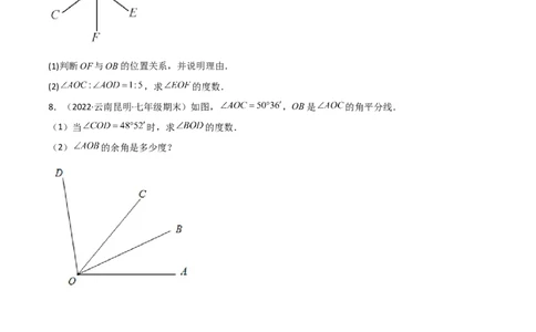 4.3角（分层练习）（原卷版）_北师大初中数学_7上-北师大版初中数学_7上-初中数学北师大（旧版）赠送_05习题试卷_1课时练习_同步练习（第1套）
