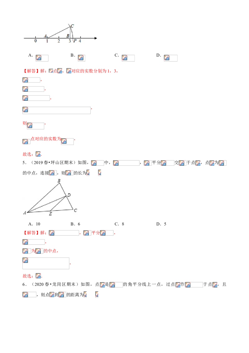 专题02直角三角形及线段垂直平分线、角平分线（专题测试）（解析版）_北师大初中数学_8下-北师大版初中数学_旧版-可参考_06专项讲练_八年级数学下册期末考点大串讲（北师大版）