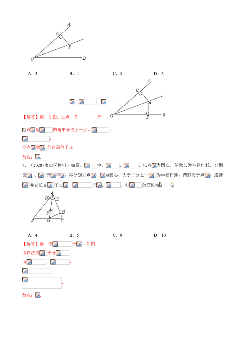 专题02直角三角形及线段垂直平分线、角平分线（专题测试）（解析版）_北师大初中数学_8下-北师大版初中数学_旧版-可参考_06专项讲练_八年级数学下册期末考点大串讲（北师大版）