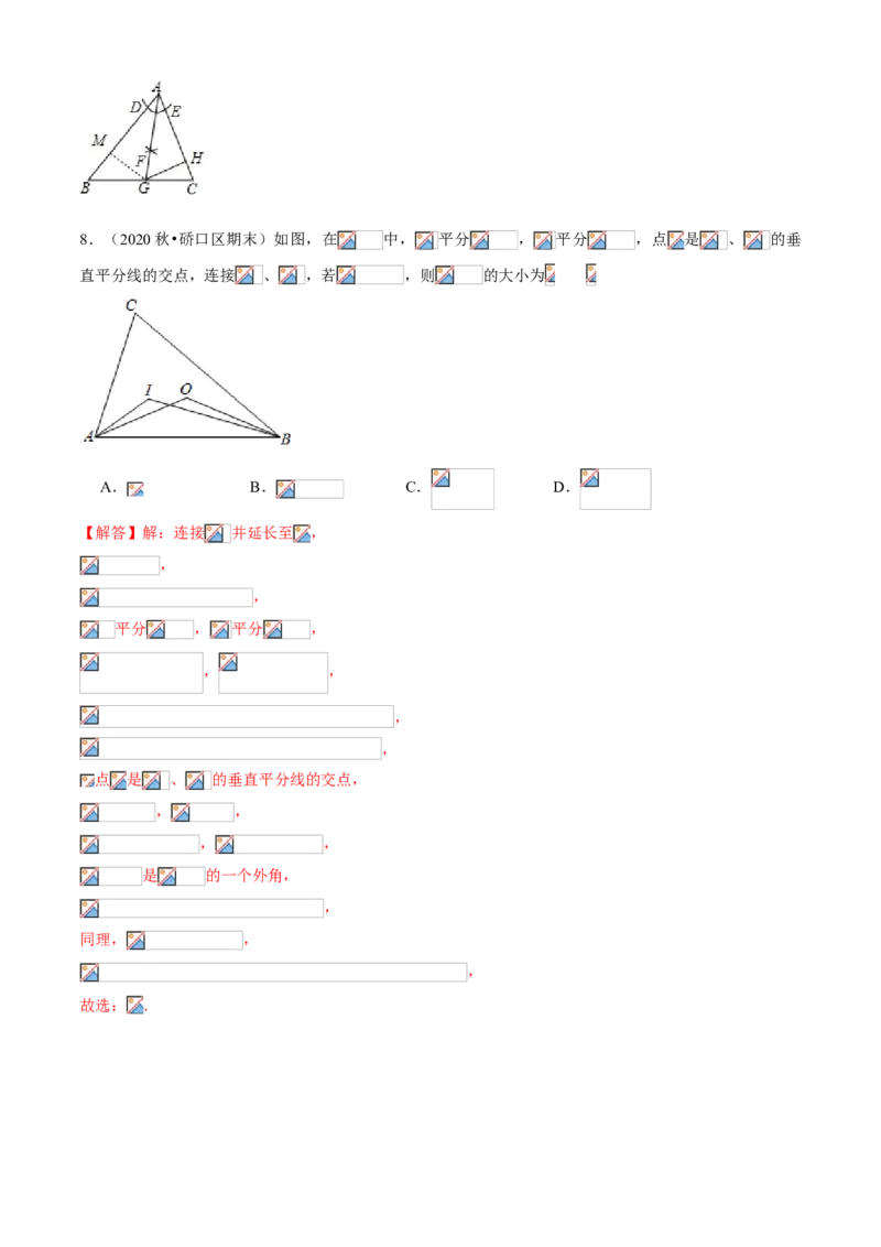 专题02直角三角形及线段垂直平分线、角平分线（专题测试）（解析版）_北师大初中数学_8下-北师大版初中数学_旧版-可参考_06专项讲练_八年级数学下册期末考点大串讲（北师大版）