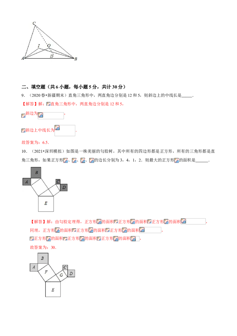 专题02直角三角形及线段垂直平分线、角平分线（专题测试）（解析版）_北师大初中数学_8下-北师大版初中数学_旧版-可参考_06专项讲练_八年级数学下册期末考点大串讲（北师大版）