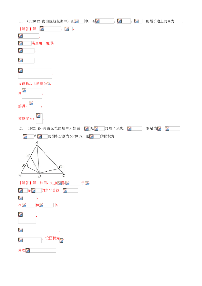 专题02直角三角形及线段垂直平分线、角平分线（专题测试）（解析版）_北师大初中数学_8下-北师大版初中数学_旧版-可参考_06专项讲练_八年级数学下册期末考点大串讲（北师大版）