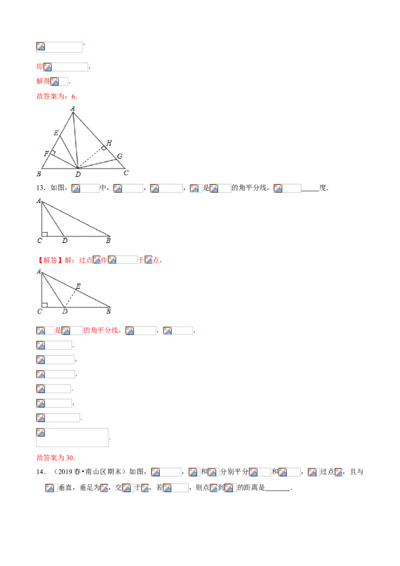 专题02直角三角形及线段垂直平分线、角平分线（专题测试）（解析版）_北师大初中数学_8下-北师大版初中数学_旧版-可参考_06专项讲练_八年级数学下册期末考点大串讲（北师大版）