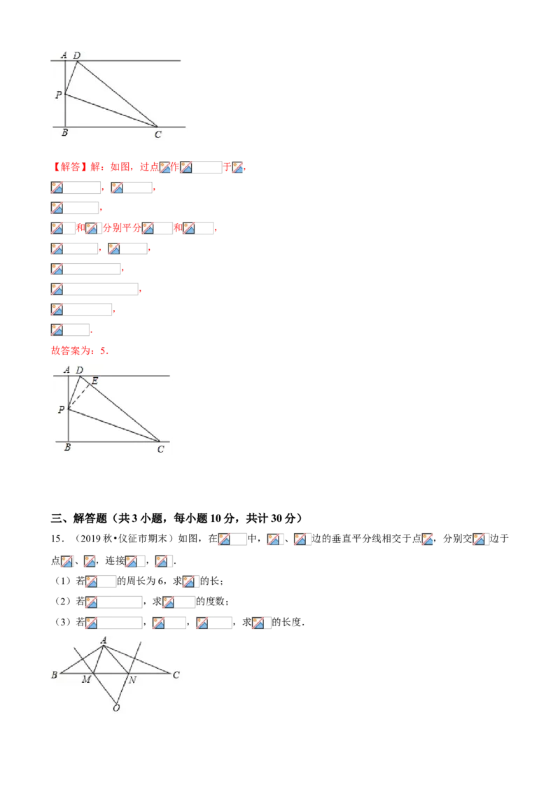 专题02直角三角形及线段垂直平分线、角平分线（专题测试）（解析版）_北师大初中数学_8下-北师大版初中数学_旧版-可参考_06专项讲练_八年级数学下册期末考点大串讲（北师大版）