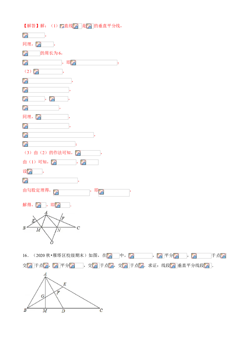 专题02直角三角形及线段垂直平分线、角平分线（专题测试）（解析版）_北师大初中数学_8下-北师大版初中数学_旧版-可参考_06专项讲练_八年级数学下册期末考点大串讲（北师大版）