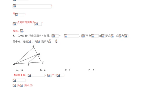 专题02直角三角形及线段垂直平分线、角平分线（专题测试）（解析版）_北师大初中数学_8下-北师大版初中数学_旧版-可参考_06专项讲练_八年级数学下册期末考点大串讲（北师大版）