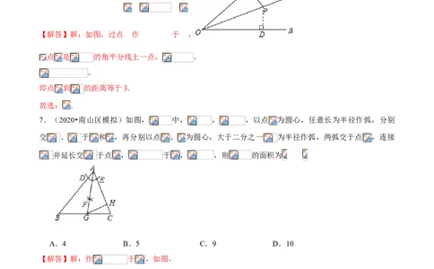 专题02直角三角形及线段垂直平分线、角平分线（专题测试）（解析版）_北师大初中数学_8下-北师大版初中数学_旧版-可参考_06专项讲练_八年级数学下册期末考点大串讲（北师大版）